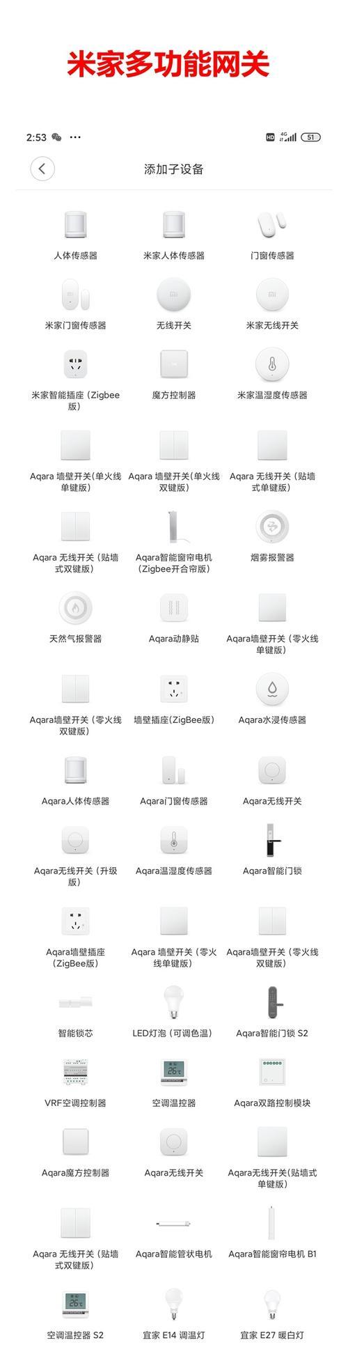 米家网关售后服务怎么样？遇到问题该如何解决？  第3张
