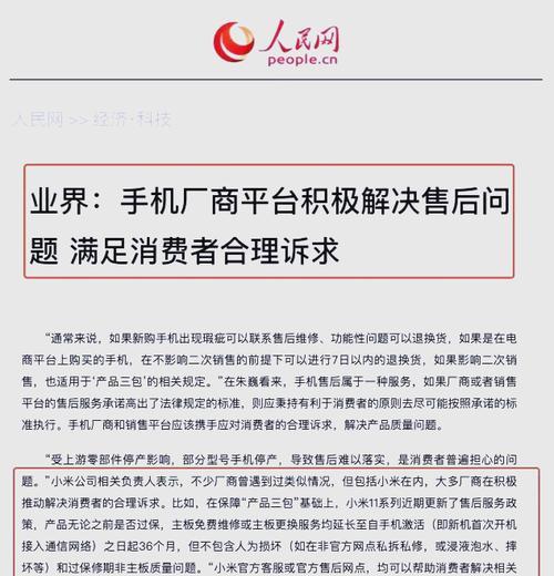 小米11ultra销量不佳的原因是什么？  第3张