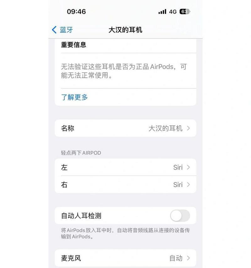 苹果手机现场听音乐怎么操作？需要什么设置？  第2张