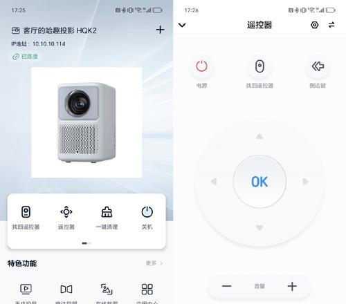 哈趣机顶盒投屏设置方法是什么？连接后如何优化观看体验？  第1张