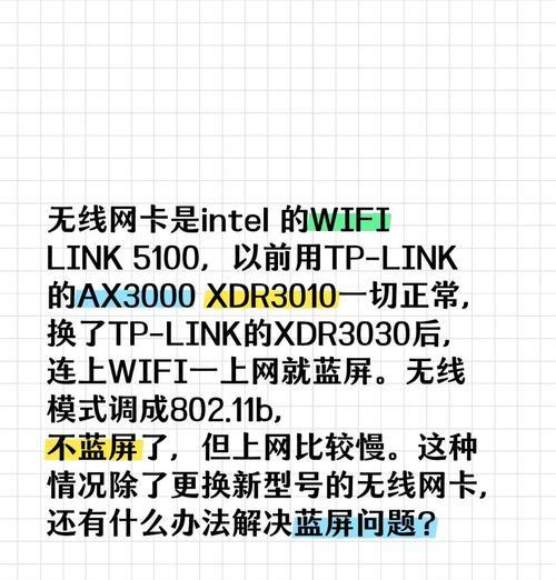 换无线网后电脑无法上网怎么办？解决方法是什么？  第1张