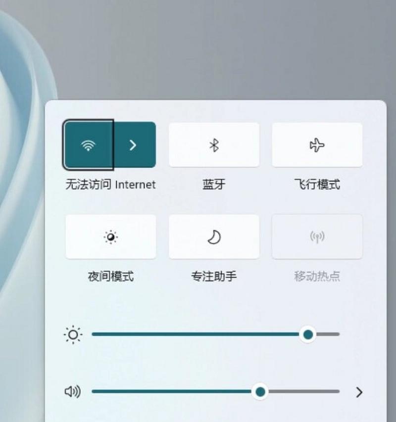 换无线网后电脑无法上网怎么办？解决方法是什么？  第3张