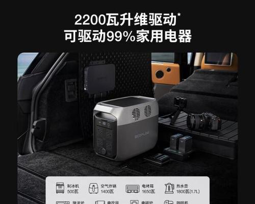 户外移动电源如何支持相机直播？  第1张