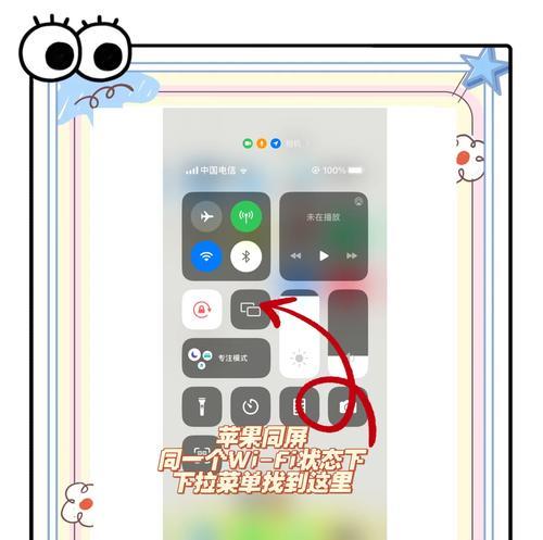 电信网络电视如何实现无机顶盒投屏？操作方法是什么？  第3张