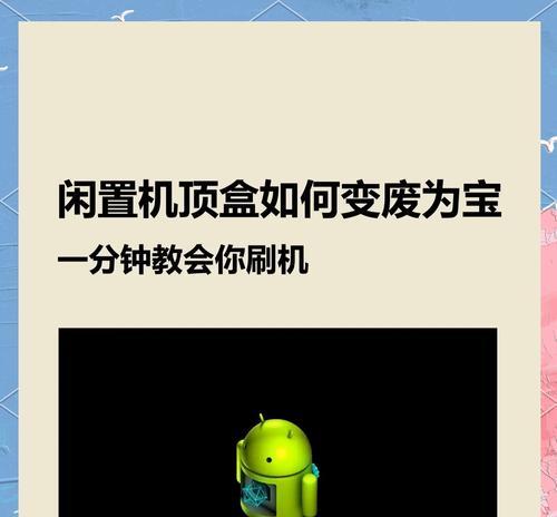 如何处理大量收购的机顶盒？  第3张