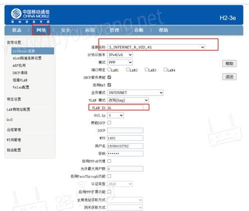 路由器移动后设置步骤是什么？如何保证网络稳定？  第3张