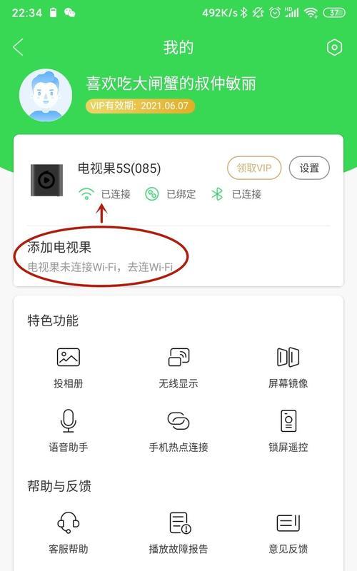 爱奇艺最新款机顶盒使用方法是什么？  第2张