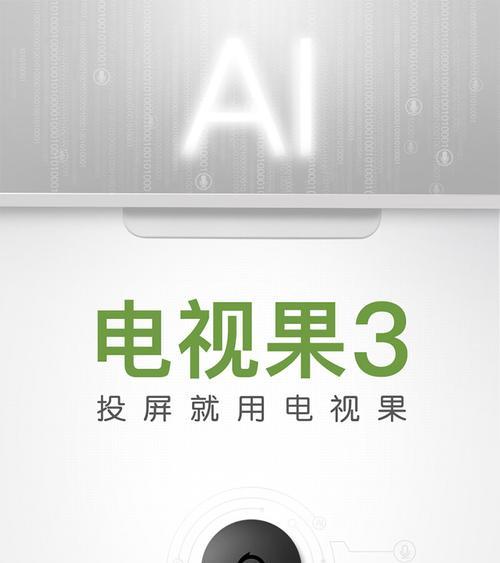 爱奇艺最新款机顶盒使用方法是什么？  第3张