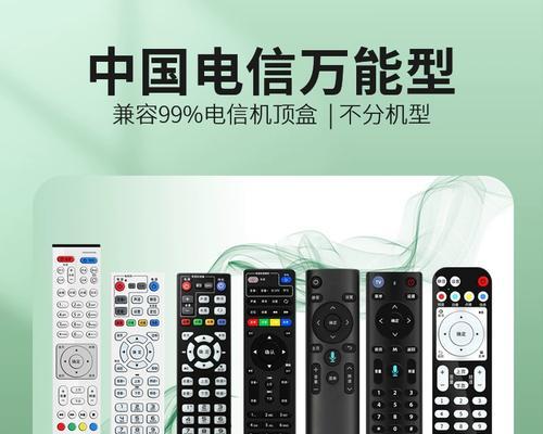 电信机顶盒设置为通用模式的方法是什么？  第2张