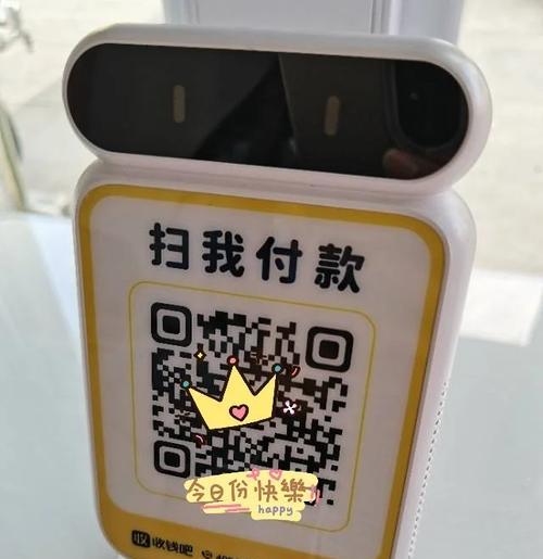 收款语音音箱设置方法是什么？  第3张