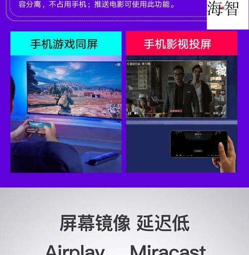 机顶盒投屏操作步骤是什么？  第2张