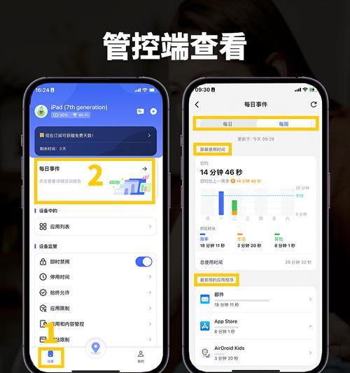 平板电脑网络设置方法是什么？  第2张