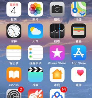 苹果手机魔术机使用方法是什么？有哪些隐藏功能？  第3张