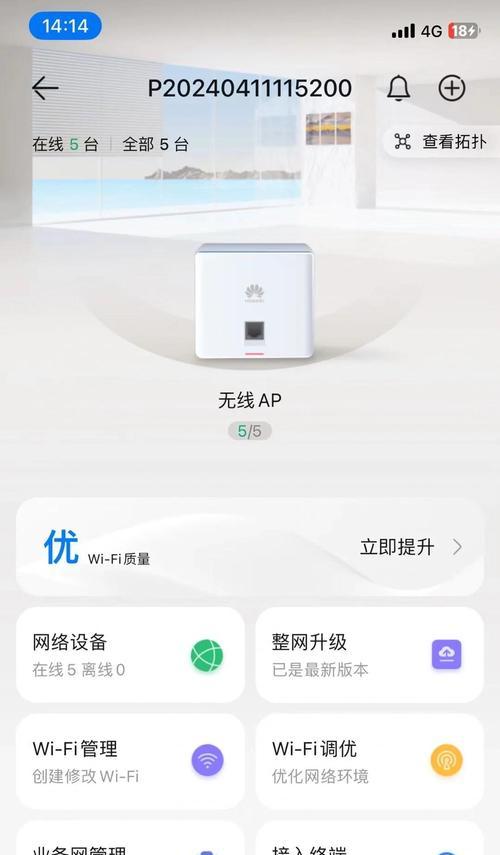 华为网关设置上网时间的方法是什么？  第1张