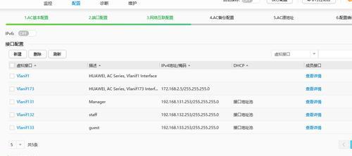 华为网关设置上网时间的方法是什么？  第2张