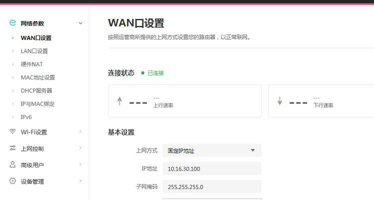 华为网关设置上网时间的方法是什么？  第3张