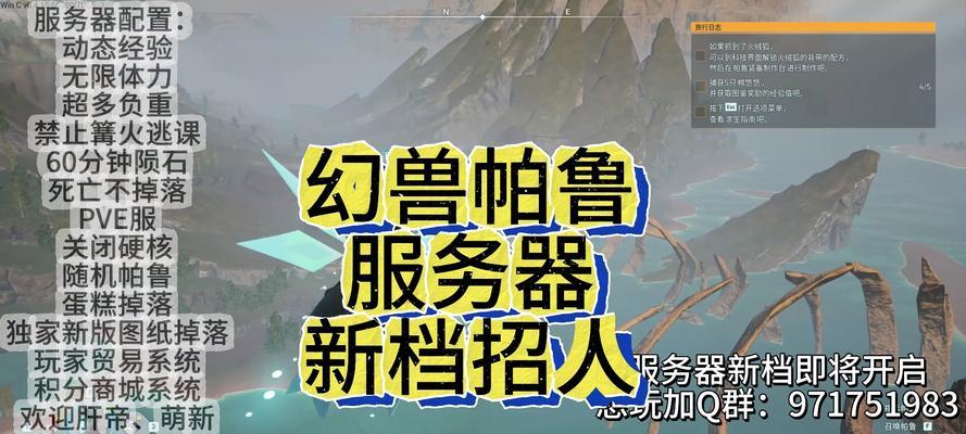 幻兽帕鲁如何登录服务器？登录失败的原因可能是什么？  第3张