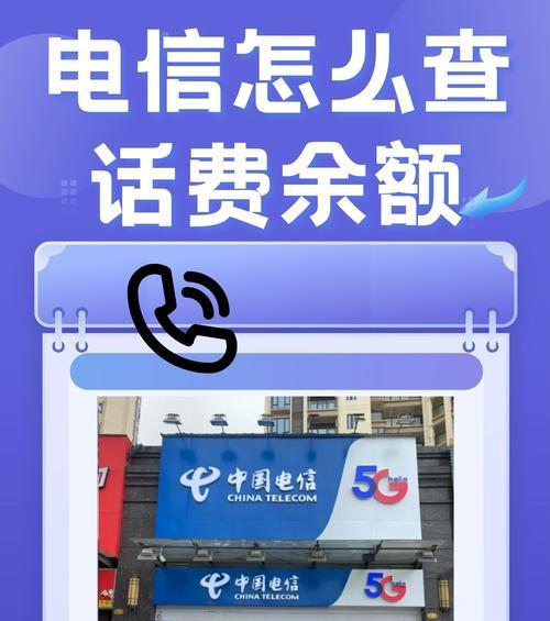天翼生活手机上网费的收费标准是什么？  第1张