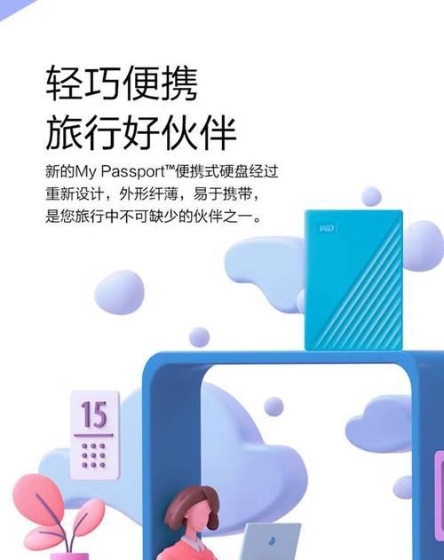 移动硬盘自动备份手机的方法是什么？如何设置？  第3张