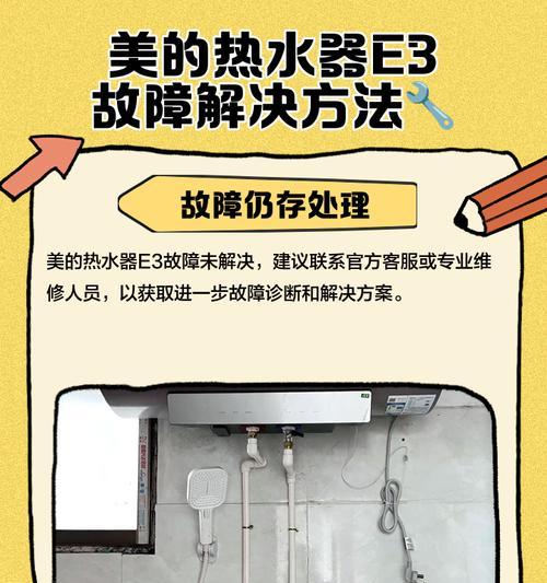 美的热水器温度怎么调节？调节方法是什么？  第3张