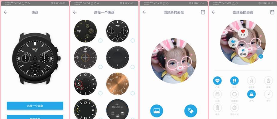 智能手表解除表针模式的方法是什么？  第1张