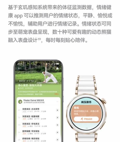 智能手表解除表针模式的方法是什么？  第3张