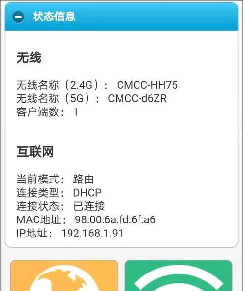 分路由器设置WiFi密码的步骤是什么？如何确保安全性？  第2张