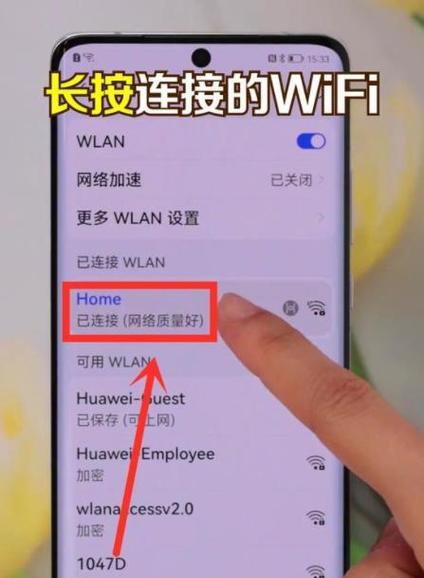 分路由器设置WiFi密码的步骤是什么？如何确保安全性？  第1张