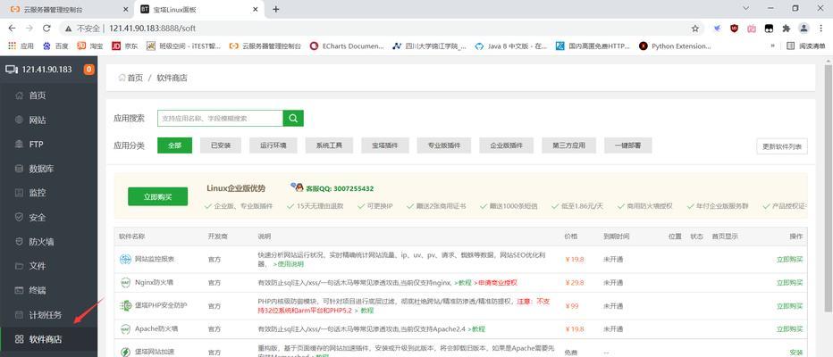 20台服务器能开展哪些盈利项目？如何管理维护？  第3张