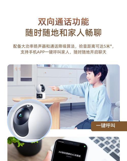家庭摄像头如何远程查看？手机操作步骤详解？  第3张