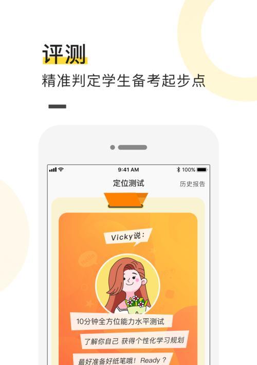苹果手机如何下载雅思应用？  第2张