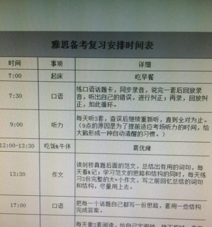 苹果手机如何下载雅思应用？  第1张