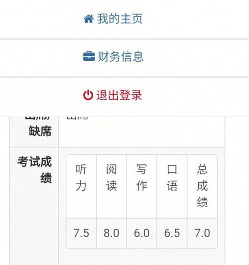 苹果手机如何下载雅思应用？  第3张