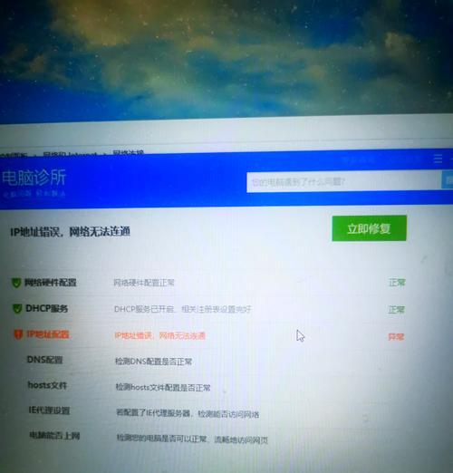 电脑设置固定ip地址后无法上网应该怎么办？  第3张