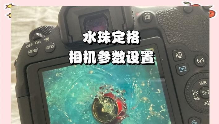 索尼相机快门键设置方法是什么？如何自定义快门键功能？  第2张