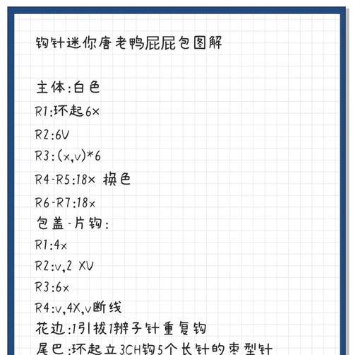 音箱小包包方形怎么钩？有没有简单的教程可以参考？  第2张