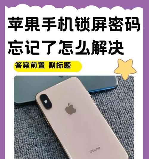 苹果手机更改锁屏名称的方法是什么？  第3张