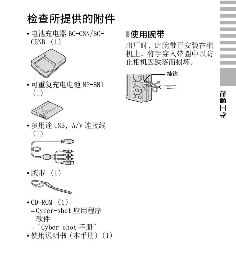 索尼相机防雨罩的正确使用方法是什么？  第1张