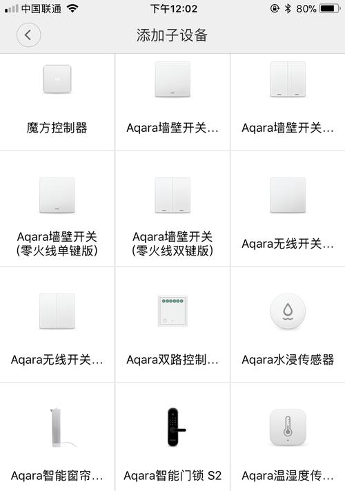 联通网关如何进行管理？有哪些管理功能？  第1张