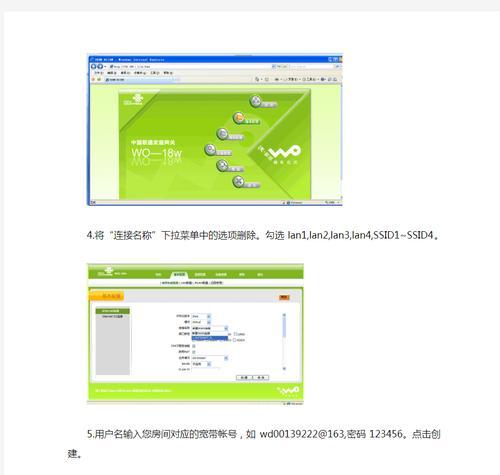 联通网关如何进行管理？有哪些管理功能？  第3张