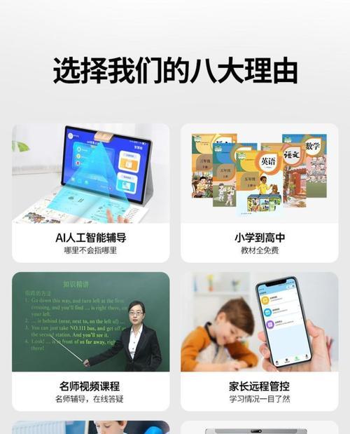 点读机平板智能电脑版如何下载？下载过程中需要注意什么？  第1张