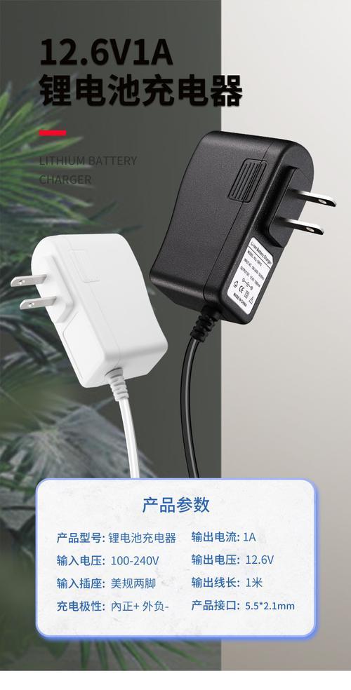 七个电池充电器的电压是多少？  第3张