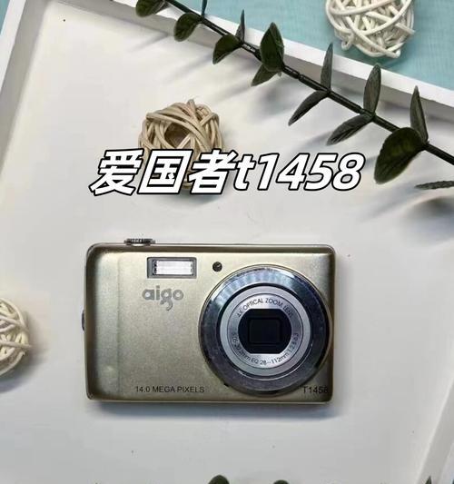 爱国者数码相机支持哪种内存卡？  第2张
