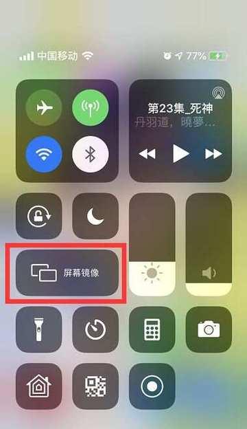 苹果手机遥控连接电视的步骤是什么？  第1张