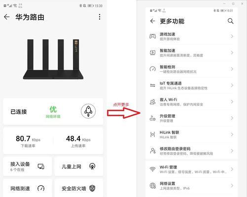 极速蜂鸟路由器设置步骤有哪些？  第2张