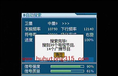 中九机顶盒搜台数量少该如何解决？  第1张