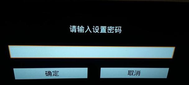 中九机顶盒搜台数量少该如何解决？  第3张