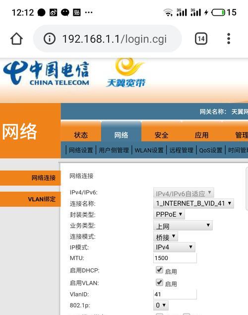电信无线WiFi网关的设置步骤是什么？  第2张