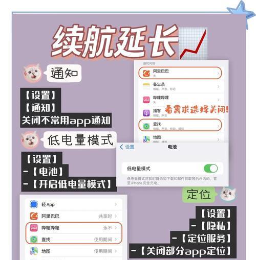 苹果手机省电模式如何关闭？  第1张