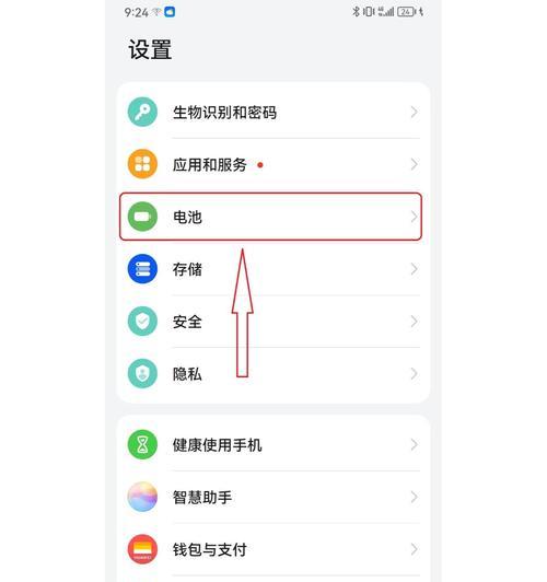 苹果手机省电模式如何关闭？  第3张